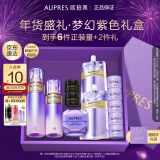 欧珀莱（AUPRES）第五代时光锁水乳眼霜套装 滋润型 新年送女友礼物