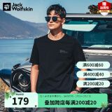 Jack Wolfskin狼爪T恤男户外运动潮流休闲体恤透气宽松半袖纯色快干短袖男 153-6000/黑色 4XL 190/116A