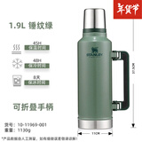 史丹利（STANLEY）美国史丹利保温壶304不锈钢大容量复古户外露营旅行便携家用水壶 1.9L 锤纹绿色(折叠手柄) 默认