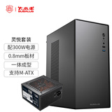 大水牛（BUBALUS）灵悦+劲睿白牌300W M-ATX商务办公机箱电源套装（0.8mm厚板材/独立锁主板底板/USB3.0）