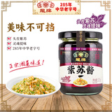 龍牌原味紫苏酱湖南特色牛蛙焖鸭小龙虾拌面炒饭增香调味酱