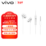 vivo XE710原装耳机 3.5mm接口