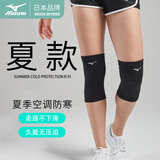 美津浓（MIZUNO）夏季薄款运动护膝透气冷气房保暖老寒腿贴合膝盖腿套无痕男女防滑 黑色护膝(吸汗透气+保暖)两只装 XL码(小腿36-41cm/大腿43-48c m)