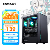 先马（SAMA）平头哥M2 Pro（黑）台式电脑主机箱 钢化玻璃侧透/支持ATX主板、360水冷/U3+双U2/易拆洗防尘网