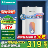 海信（Hisense）小厨宝 6.5L/升 厨房迷你小型电热水器储水式 一级能耗 五倍增容大水量 1650W速热智能恒温调节 6.5L 1650W 【5倍增容大出水量】