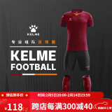 KELME /卡尔美定制足球服男套装比赛透气短袖V领组队服印字印号球衣 枣红荧光橙 L