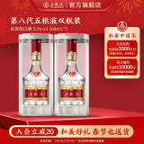 五粮液（WULIANGYE）【春节也送货】第八代五粮液52度浓香型白酒 52度 500mL 2瓶