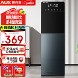 奥克斯（AUX） 新品即热式可调温饮水机家用饮水器下置式桶装水办公室立式全自动智能饮水机 深海蓝【即热即饮】 温热型