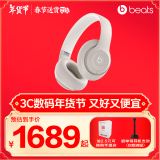 beats Beats Studio Pro 无线头戴式 蓝牙主动降噪耳机 兼容苹果安卓系统 柔沙色