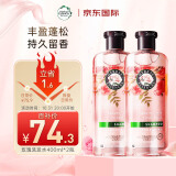 Herbal Essences伊卡璐滋润保湿玫瑰持久留香香氛洗发露(洗发水400ml*2瓶)