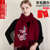 上海故事羊毛围巾女冬季加厚长款超大刺绣婚纱羊毛披肩喜庆中国红1E022 酒红色