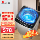志高全自动波轮洗衣机家用智能洗脱一体小型大容量公寓宿舍出租房 18KG玻璃盖【智能风干+蓝光洗护+强劲电机】