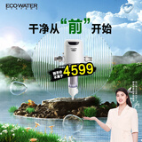 怡口 （ECOWATER）ESF10-A新一代智能前置过滤器反冲洗全屋净水自来水无需换芯