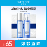 水密码套装补水保湿滋润水乳2件套（水120ml+乳液120ml）情人节礼物