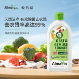 almawin德国进口果蔬清洗剂洗水果蔬菜蔬果除菌去农残专用果蔬净500ml