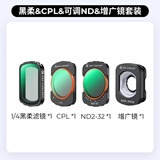 卓尔（K&F CONCEPT）4件套 大疆pocket3滤镜运动相机滤镜套装口袋相机大疆配件磁吸安装快拆滤镜 