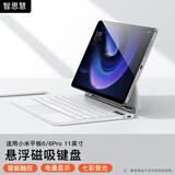 智思慧适用小米平板6/6Pro妙控键盘 一体式悬浮磁吸蓝牙键盘保护套11英寸 智能触控板背光键盘 白色