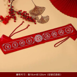 June bride新郎新娘结婚腰带家缠万贯婚礼新人压钱布压腰钱红腰带