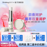 诗宁Sonie润唇膏唇膜无色改善干燥男女保湿滋润呵护唇部套装 植萃护唇套盒*1