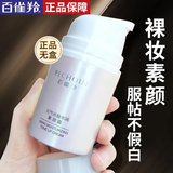 百雀羚百雀羚素颜霜遮瑕提亮肤色懒人面霜50g隔离打底三合一防水汗正品 百雀羚懒人素颜霜50g一瓶装