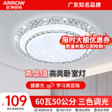 ARROW箭牌照明 吸顶灯led卧室灯客厅灯厨房阳台灯中山灯具 水晶-60W三色50cm适18平内