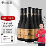 威龙官方店 橡木桶陈酿干红老藤葡萄酒750ml大肚瓶聚会送礼烟台红酒 30年树龄 老藤蛇龙珠750ml*6整箱