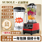 SUBOLE新款苏泊乐家用2升破壁机多功能豆浆机商用冰沙机绞肉料理辅食 红色双杯-不加热（纯铜电机）