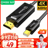 毕亚兹 主动式Mini DP转HDMI2.0转换线 1米 4k@60hz  迷你dp雷电接口微软苹果笔记本Mac接电视投影仪裸线