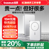 倍思（Baseus）磁吸充电宝10000毫安15W无线快充qi2认证轻薄便携适用于苹果iphone15/16全系安卓华为可上飞机