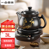 一壶百饮全自动中药锅煎药壶熬药锅煎中药电煎壶熬药熬中药罐电砂锅煎药砂锅中药锅煲药壶电砂锅陶瓷煮药壶 人参贴花【黄金容量】 3L 壶A+黑底座