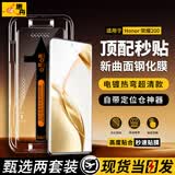 惠舟【秒贴2片装】荣耀手机钢化膜防窥无尘仓全屏保护膜适用 荣耀200丨曲面屏 电镀超清款丨2套装