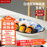 美厨（maxcook）菜盘餐盘鱼盘 日式陶瓷餐具深盘碟子盘子 双耳鱼盘11寸MCTC1772