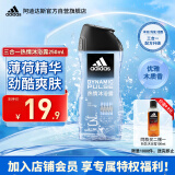 阿迪达斯 （adidas）男士沐浴露洗发水洗面奶三效合一 热情250ml 清凉止痒 舒缓疲劳