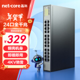 磊科（netcore）S24G 24口千兆交换机 网线分流器 工程高清监控网络分线器 企业级交换机 稳定高速传输