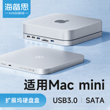 海备思适用Mac mini扩展坞硬盘盒拓展坞底座Studio转换器M1/M2电脑主机4K多屏桌面支架配件 MC25