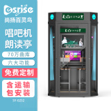 尚扬百灵鸟唱吧机 室内迷你KTV房 唱吧一体机唱歌房 练歌房 唱歌亭 朗读亭含六大功能空调运输包安装SY-0252