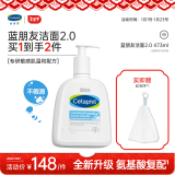 丝塔芙蓝朋友洁面温和清润泡沫洁面乳473ml氨基酸表活洗面奶男女敏肌