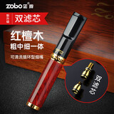 ZOBO正牌烟嘴过滤器循环型双芯过滤烟嘴粗中细三用男长辈礼物 树脂咬嘴+红檀木+实木礼盒 1支