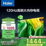 海尔（Haier）55H5 55英寸京东自营4K超高清120Hz全面屏2+32GB超薄游戏电视智能平板电视二级能效国家补贴15%