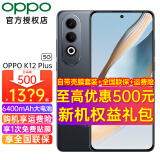 OPPO【至高减500】OPPO K12 Plus手机5g新款第三代骁龙7 6400mAh超耐久大电池游戏拍照智能机k12x升级 8GB+256GB 玄武黑 5G全网通 官方标配【全国联保】