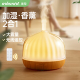 浅草 香薰机精油加湿器家用插电卧室睡眠氛围灯遥控定时大容量500ml