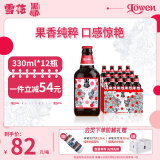 黑狮啤酒 玫瑰红覆盆子口味 果啤330ml*12瓶【雪花啤酒旗下高端品牌】