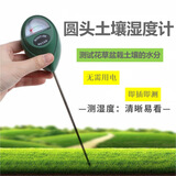 芷郁园艺检测仪探针式土壤酸碱度PH湿度光照检测盆栽花卉土壤检测器