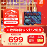 闪迪（SanDisk）1TB TF内存卡 A2 U3 V30 4K 游戏存储卡 读速190MB/s 写速130MB/s 游戏不卡顿 游戏机掌机专用卡