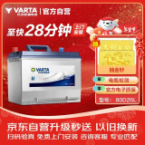 瓦尔塔（VARTA）汽车电瓶蓄电池 蓝标80D26L 现代丰田马自达奔腾比亚迪以旧换新