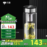 万象（WANXIANG）双层玻璃杯V48RL商务礼盒装茶杯钛黑亮带滤网水杯车载便携办公杯