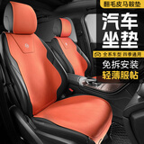 CEENKO汽车座套全包围四季通用坐垫现代伊兰特ix35悦动ix25途胜菲斯塔