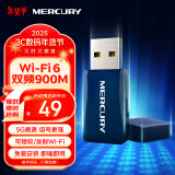 水星（MERCURY）WiFi6免驱动usb无线网卡台式机电脑wifi接收器AX900 笔记本网卡主机网络wifi发射器5G双频UX9