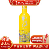 牛栏山酒厂直供 珍品陈酿20 国际流行色 浓香型白酒纯粮口粮酒 送礼自饮 52%vol 1L 1瓶 靓丽黄