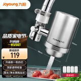 九阳 Joyoung净水器家用水龙头过滤器自来水净化器滤芯滤水厨房净水机  JYW-RT151一机四芯套装